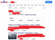 广州不锈钢管厂上线三月百度收录